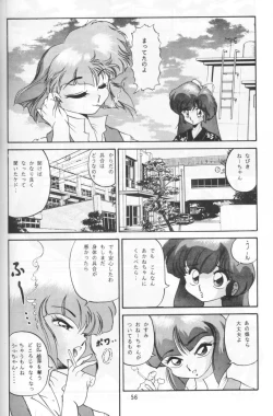 Page 61 of Ambi Nibun No Ichi 1/2