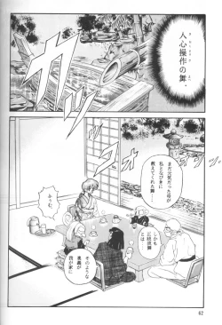 Page 67 of Ambi Nibun No Ichi 1/2