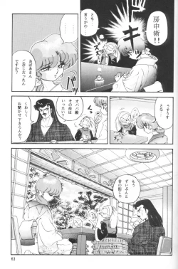 Page 68 of Ambi Nibun No Ichi 1/2
