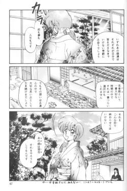 Page 72 of Ambi Nibun No Ichi 1/2
