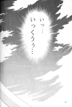 Page 81 of Ambi Nibun No Ichi 1/2