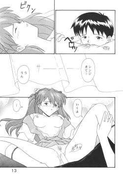 Page 12 of Technical Mac 1 Koutetsu No Girl Friend