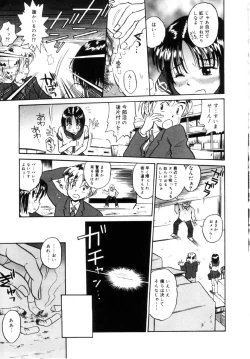 Page 135 of Onnanoko No Shikumi