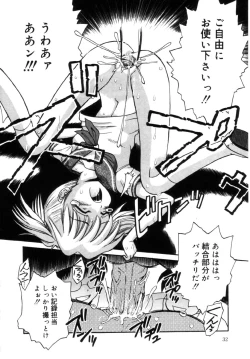 Page 32 of Onnanoko No Shikumi