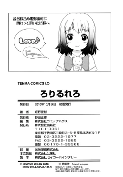 Page 195 of Loli Ru Re Lo