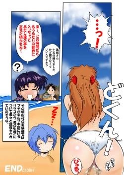 Page 15 of Mamanaranu Asuka-sama 7