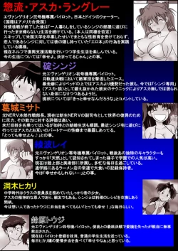 Page 1 of Mamanaranu Asuka-sama 7