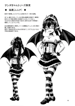 Page 3 of Futanari Santa-chan Try!