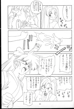 Page 4 of Dokidoki Hinako Sensei