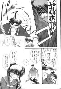 Page 123 of Yuo☆Scramble