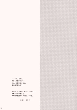 Page 13 of Suki Suki! Satori-chan