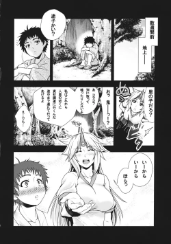 Page 26 of Yuugi to Shotakko ga Zukkon Bakkon Suru Hon