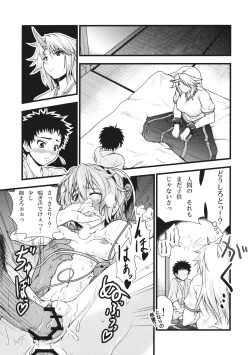 Page 7 of Yuugi to Shotakko ga Zukkon Bakkon Suru Hon