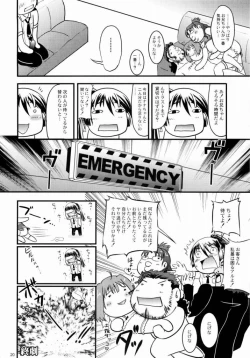 Page 19 of Sekurosu F nyan'nyan