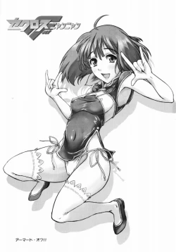 Page 2 of Sekurosu F nyan'nyan