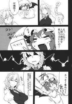 Page 7 of Sakuya