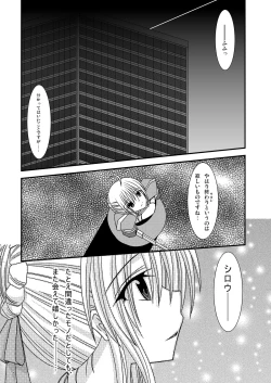 Page 24 of Saber De Gozaru