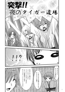 Page 27 of Saber De Gozaru