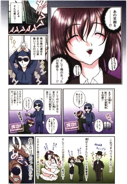 Page 104 of Toushi! Ero Scouter