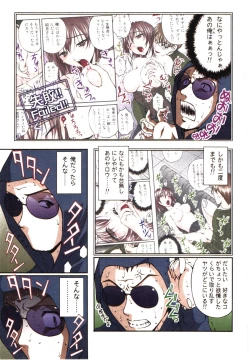 Page 105 of Toushi! Ero Scouter