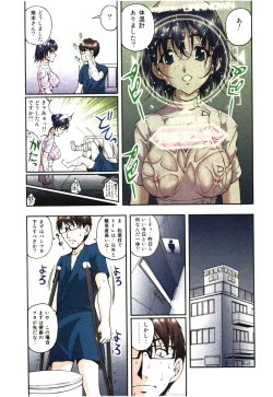 Page 139 of Toushi! Ero Scouter