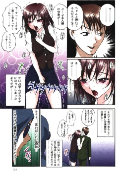 Page 167 of Toushi! Ero Scouter