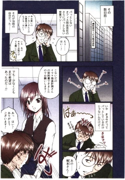 Page 22 of Toushi! Ero Scouter