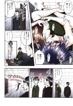 Page 36 of Toushi! Ero Scouter