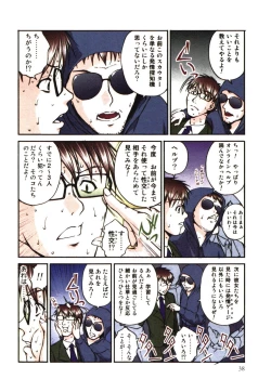 Page 40 of Toushi! Ero Scouter