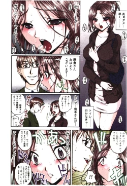 Page 45 of Toushi! Ero Scouter