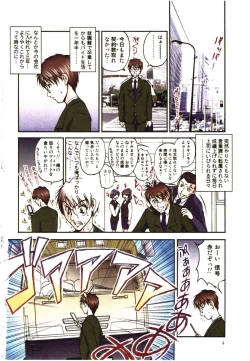 Page 6 of Toushi! Ero Scouter