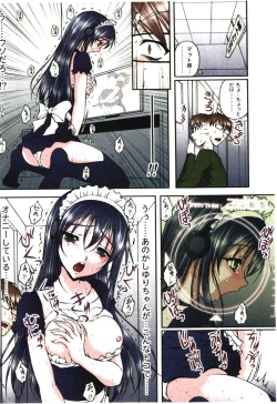 Page 74 of Toushi! Ero Scouter