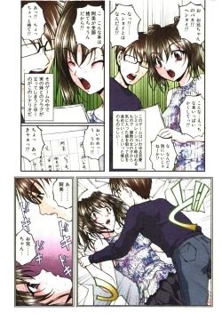 Page 91 of Toushi! Ero Scouter