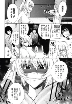 Page 10 of Maji Saimin ♥ Love Bitch!