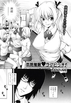 Page 2 of Maji Saimin ♥ Love Bitch!