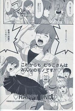 Page 20 of Haken no Muuko-san 20