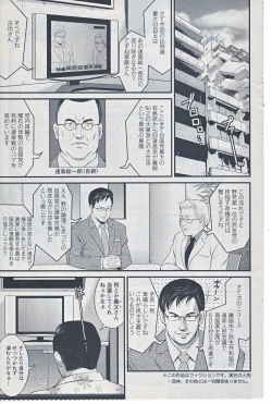 Page 5 of Haken no Muuko-san 20