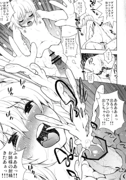 Page 13 of Zettai Kunshu Gungnir