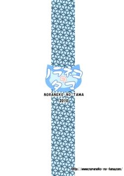 Page 22 of Itsuka o Yumemite