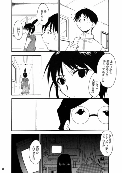 Page 25 of Ura Kujibiki Unbalance 4