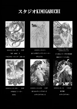 Page 33 of Ura Kujibiki Unbalance 4