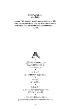 Page 44 of Onsen e Ikou! | Let's Go to Hot Springs!