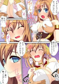 Page 3 of Ion-chan to Ichaicha suru Hon