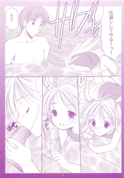 Page 10 of LoliColle - Yousei no Utage Soushuuhen Jou