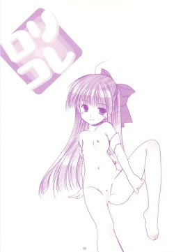 Page 17 of LoliColle - Yousei no Utage Soushuuhen Jou