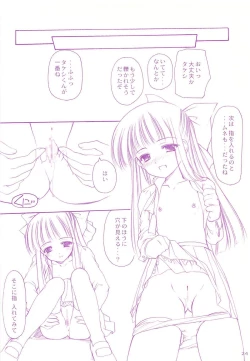 Page 23 of LoliColle - Yousei no Utage Soushuuhen Jou