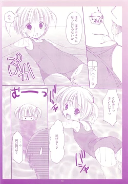 Page 9 of LoliColle - Yousei no Utage Soushuuhen Jou