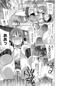 Page 163 of A to E no Aida