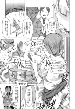 Page 179 of A to E no Aida