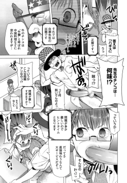 Page 33 of A to E no Aida